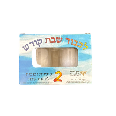 Menora - Shabbat Candles