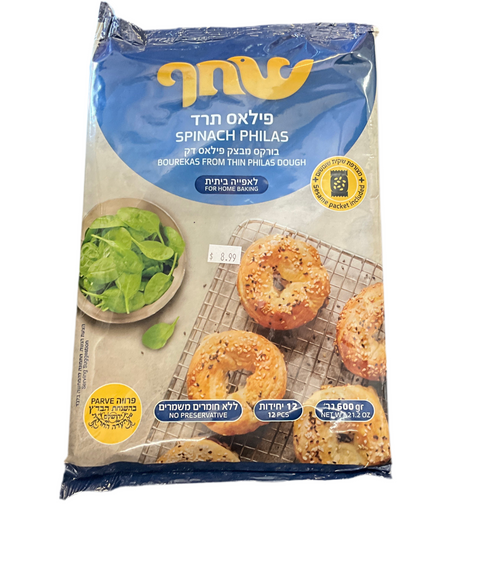 Ariel - Shachaf Spinach Philas (600g)