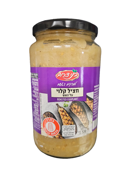 Bnei Darom - Roasted Eggplant KFP