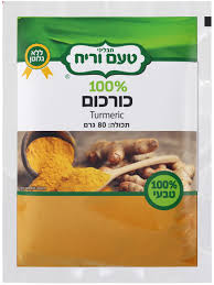 Ta'am Vareach - Spice Ground Turmeric (KFP) 80g bag