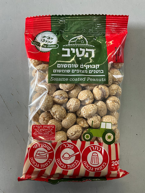 Hativ Sesame Coated Peanuts 200g