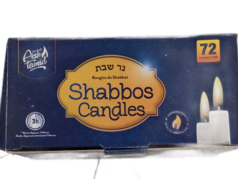 Aish Tamid - Shabbat candles 3 hr (72 pack)